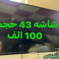 تلفزيون • يعلقلي • محتاج صيانة