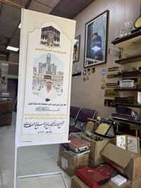 مطبعة الجوهرة • فليكسات • توصيل العراق