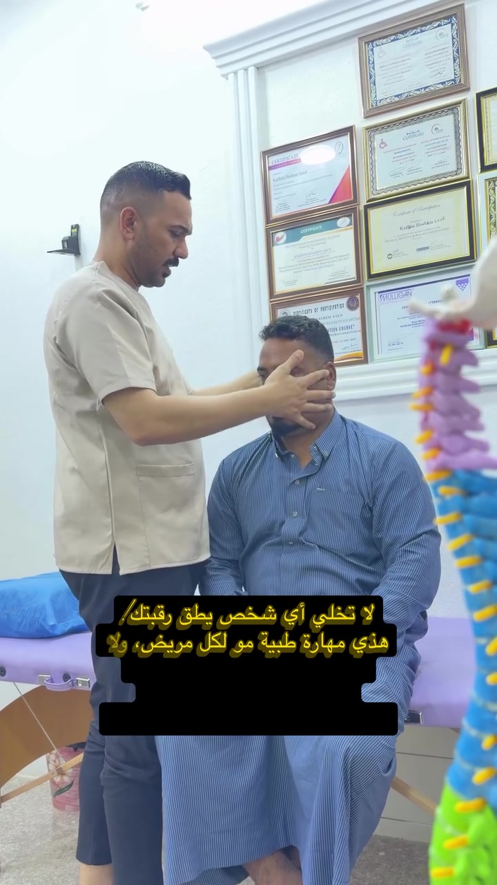 هذا النوع من العلاج يحتاج
✔️ تقييم دقيق
✔️خبرة ومهارة عالية
✔️ تطبيق صحيح وآم
❗ مو كل مريض مناسب له. ❗ خطأ بسيط ممكن يسبب مضاعفات خطيرة

العلاج الصحيح يبدأ من التشخيص الصحيح 
 
 إذا تعاني من ألم الرقبة أو تيبّس بالحركة
تگدر تراجعنا ونحدد الخطة المناسبة لحالتك  ممكن جلسة واحدة نكون كفيلة لتخليصك من الالم المزعج  واتساب ***********
هاتف الحجز ‭٠٧٨٠ ٩٧٥ ٢٤٣٣‬  #اكسبلورexplore #نوڤا #للعلاج_الطبيعي #neckpain #dryneedling

