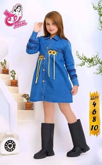 طقم عيد • تجار ملابس • جروب المصنع