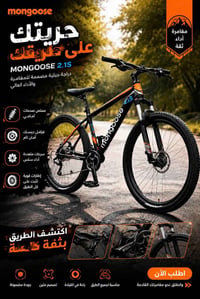 Mongoose • ٢٦/٢٧.٥ • توصيل مجاني