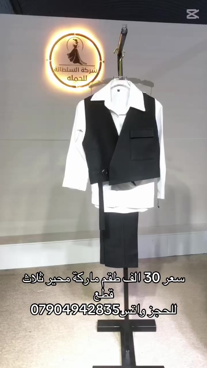 ✨ تألقوا بأجمل الإطلالات مع #أزياء_الجبوري ✨ عنوان الفخامة والتميز في الرمادي.. نجمع لكم بين الراقي والجودة. 📍 موقعنا: الرمادي | شارع الكص | تحت فندق العزيزية. 📞 للتواصل والطلب: • للحجز والاستفسار: *********** • للمزيد من المعلومات: *********** تفضلوا بزيارتنا.. الأناقة بانتظاركم! 👔👗 https://whatsapp.com/channel/0029Vb7cKZw9hXF2AcDXiB2C
