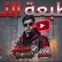 حروف ضوئية • مطبعة النور • الدغاره شارع الخنساء