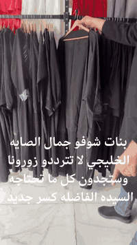 اللهم صل على محمد وآل محمد بنات شوفو الكسر والقطع الجديده قطع جديده وخامات مفوله متوفر كلشي في ازياء MK للملابس الخليجيه الاماراتيه باداره حيدر *********** اهلا وسهلا بزبائنا الكرام
