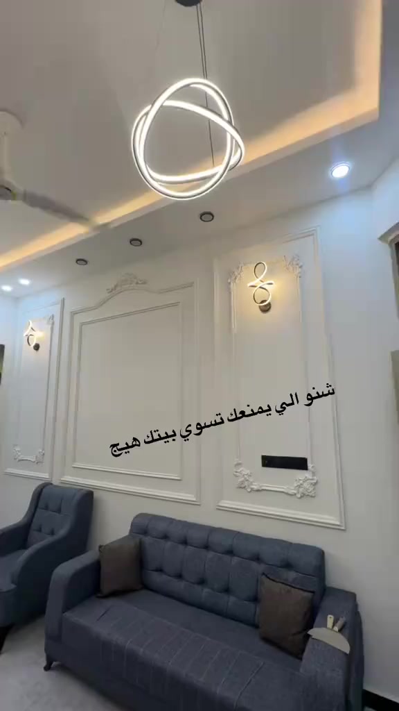 السلام عليكم ديكورات غرف حسب الطلب واي بيت بيض جديد أساس برايمر من شركه بتك وسنفره وطلس عام والختام بلاستك قبل للغسل وهم بتك وتساب ***********
