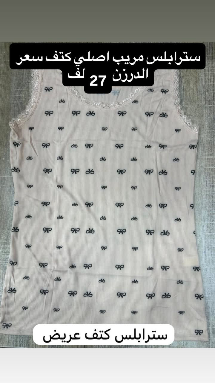 البيع جملة فقط
بانسب الأسعار جواريب و ملابس داخليه نسائيه
ملاحظة 🛑🛑اذا الطلب الي طلبته ما يشبه الصوره الك حق ترجعه او مو مثل الخاميه الي طلبته
للحجز والاستفسار التواصل خاص او واتساب 
واتساب ***********
رقم واتساب***********
اقل طلب 10 درزن متنوعه 
توصيل بغداد 5000
توصيل محافظات6000

https://t.me/majhjfy
