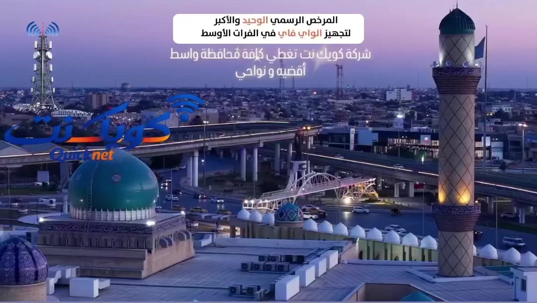 #كويك_نت🔸 تغطي كل #محافظةواسط
أقضيه ونواحي ،، عزيزنا الوكيل في محافظة #الكوت
للتواصل والاستفسار مراسلتنا خاص✌️🛜
#الفرات_الأوسط🇮🇶


**إذا كنت صاحب هذا الإعلان وتريد حذفه لأي سبب، رجاءا أرسل رسالة إلى الدعم الفني**