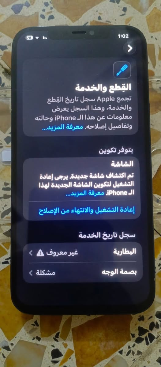 السلام عليكم 🫡
للبيع iPhone 12 pro max 

ذاكرا 128 

بطاريه 93‎%‎مبدله اصليه 

نموذج M شرق اوسط 

نضافه 95‎%‎لون ازرك 

الجهاز كله شغال فقط مبدل شاشه نوعيه حلوه لا شكل ولا شمر ومبدل كامرا اصليه كله شغال مابيه خلل اتصال صوت انترنيت السعر قفل 325الف مكاني بغداد الكماليه رقمي ***********
