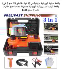 اكسسوارات سيارات • أعلى سعر