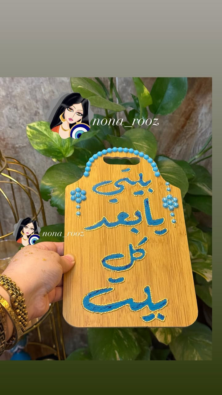 #نونه_روز_للرسم_على_الزجاج
#تحويل_تخته_مطبخ_الى_لوحه_فنيه_جميله
#الاسعار
#الكبيره_10
#الوسط_8
#الصغيره_6


**إذا كنت صاحب هذا الإعلان وتريد حذفه لأي سبب، رجاءا أرسل رسالة إلى الدعم الفني**