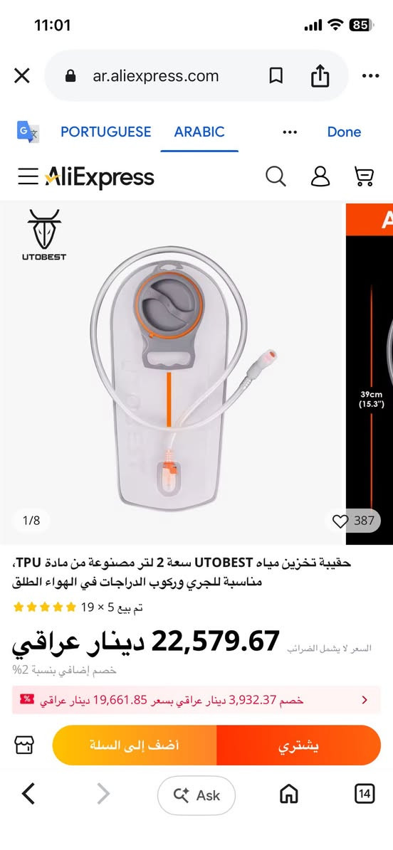قطعتين  كيس ماء لجنطة الظهر جديد لوك الاولى سعة ٢ لتر والثانية ٣ لتر على اول تم القطعتين ب ٢٠ الف شامل التوصيل


**إذا كنت صاحب هذا الإعلان وتريد حذفه لأي سبب، رجاءا أرسل رسالة إلى الدعم الفني**
