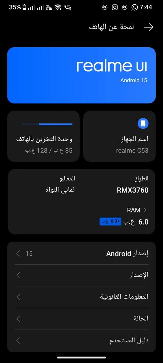 للبيع او مراوس ريلمي c53 ذاكرة 128 العشوائية 6 السعر 100 وبي مجال حك الجيه باقي التفاصيل *********** متواجد فيس واتساب

