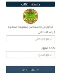 نتائج الثالث المتوسط • نينوى نتائج • رابط نتائج طلاب • نتائج الامتحانا...