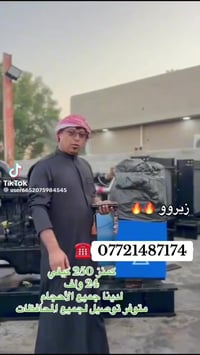 للبيع مولدات زيررو🔥07721487174 نوع كمنز 150كيفي / 250 كيفي /400 كيفي🔔 ...