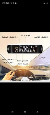 حساسات اطارات خارجي • منظومة كاملة • البصرة الشارع التجاري