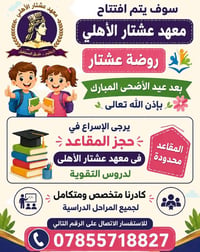 🌟 ابنك يستحق أفضل بداية 🌟 لا تنتظرون ضعف المستوى حتى تبدؤون العلاج، ال...