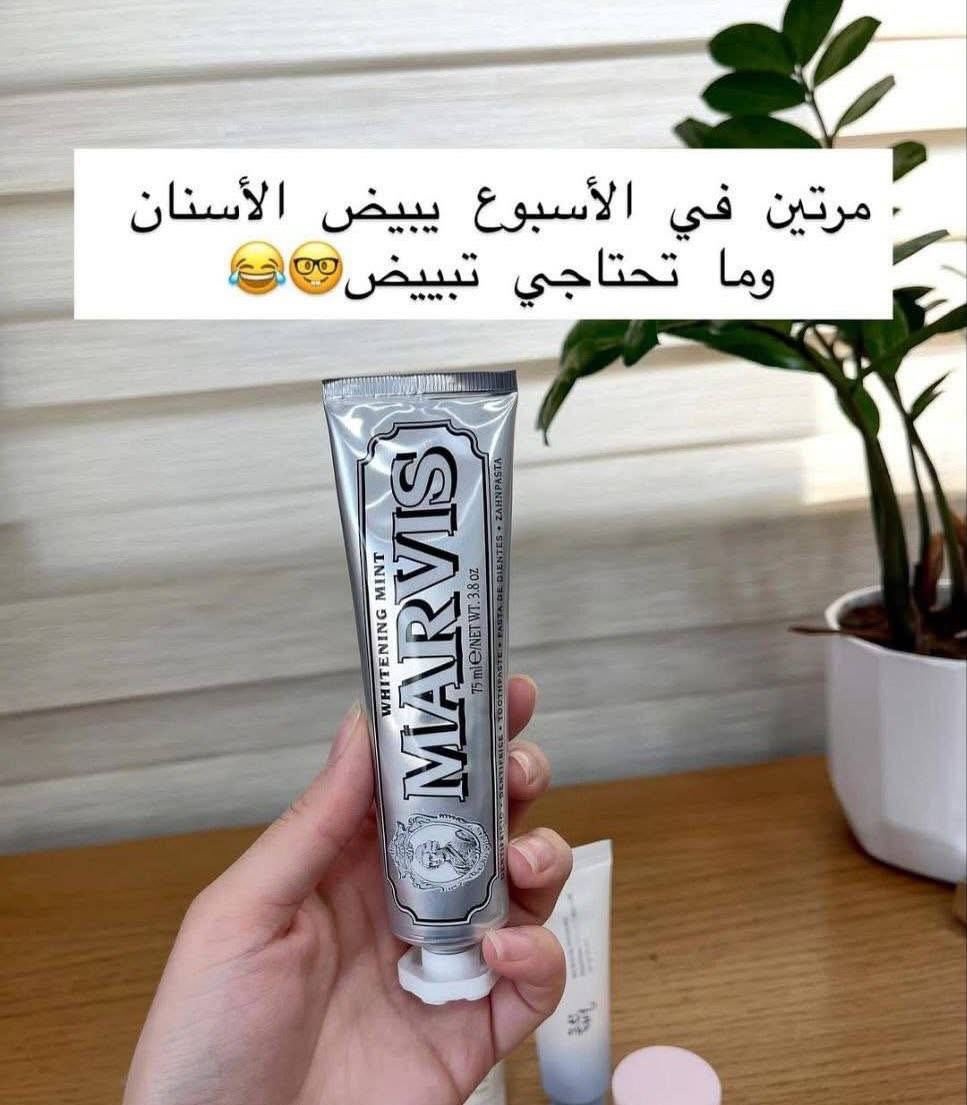 Marvis toothpaste🤍
معجون مارفيس إيطالي الصنع،
من مميزاته يحارب اصفرار الاسنان والتسوس والرائحه المزعجه😍
كل الناس حاليا تقريبا اتعاني من اصفرار الاسنان بسبب الشاي او القهوه لذلك وفرنالكم هذا الحل القوي👆🤍


**إذا كنت صاحب هذا الإعلان وتريد حذفه لأي سبب، رجاءا أرسل رسالة إلى الدعم الفني**