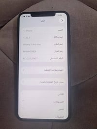 ايفون ١١ برو ماكس • ٢٥٦ • فيس ايدي متوقف