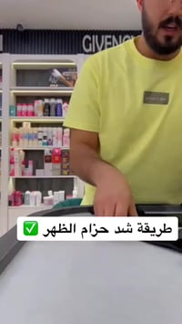 مشد تحدب الظهر • مغناطيسي • داعم فقري