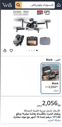 السعر فقط 250 الف مستعمل قليل نضيف 98% وبل امزون سعره 900 الف لتواصل 0...