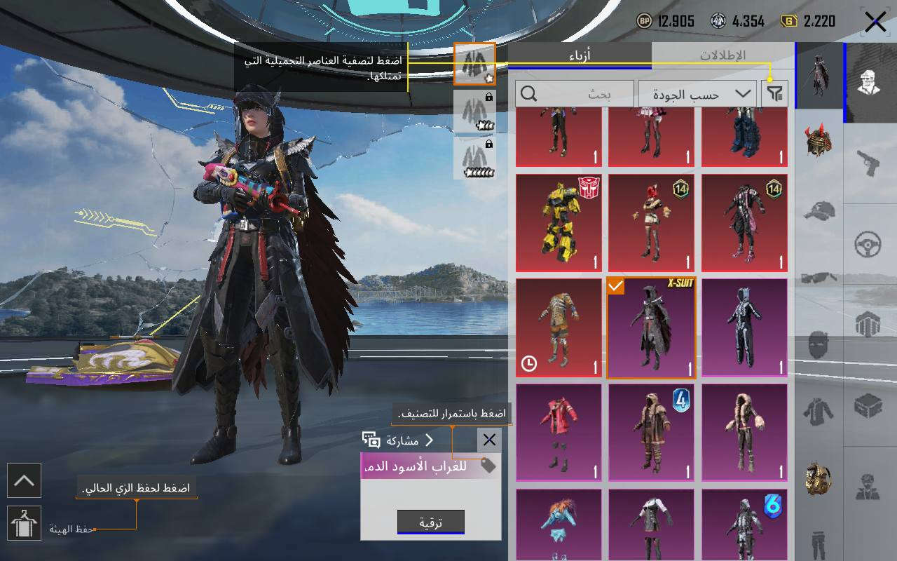 السلام عليكم حساب ببجي للبيع نادر بي بدل الفرعون والغراب وبدلة اكس اخرى حساب كلش نادر كلشي موضح بالمنشور السعر 550

***********
