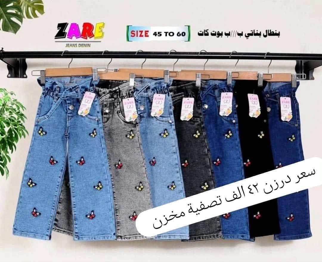 بنطلون بناتي بيبي كيلوت عريض أصلي
من عمر 4/3/2/1 سنة👸

سعر درزن 42 الف فقط ❤️
الدرزن 12 قطعة
لدرزن يجي ٣ لون
للحجز ***********
تتوفر خدمة توصيل
