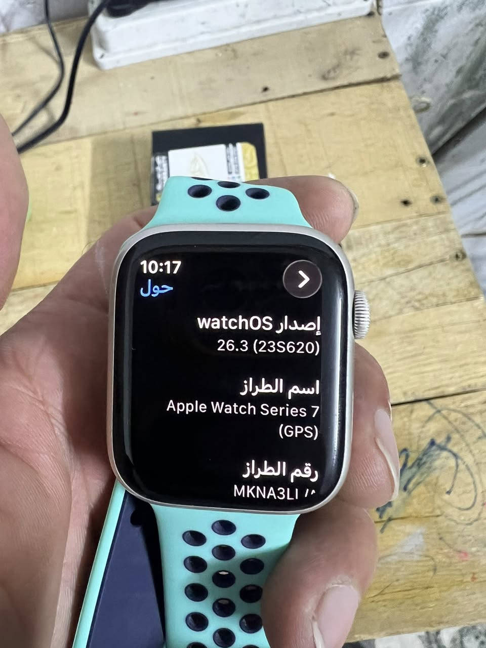 السلام عليكم ساعه ابل سيرس 7 نايك حجم
45 بطاريه 89 ساعه جديده لوك ونضيفه كامل ملحقات كارتونه شاحنه اصليه وسير اضافي


**إذا كنت صاحب هذا الإعلان وتريد حذفه لأي سبب، رجاءا أرسل رسالة إلى الدعم الفني**