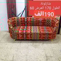 شازلونات • موديلات ومقاسات • توصيل لجميع المحافظات