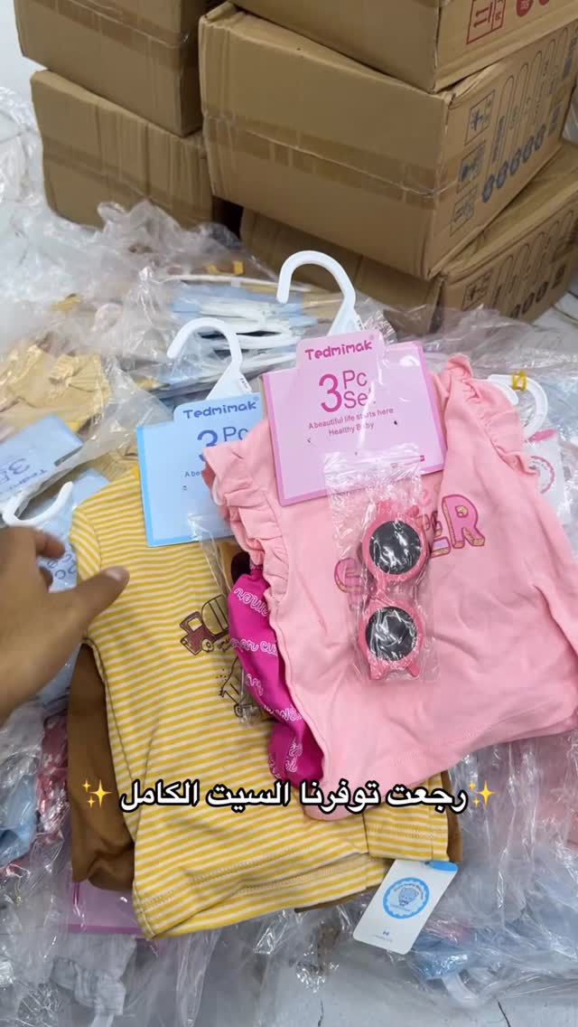 ‏عينكم على الستوري تخفيظات مستمرا وكلشي جديد تلكونه بلستوري 

AL-RAWAN BABY BALASH
📍 البصره | العشار| شارع الاعدادية المركزية
تتوفر خدمة توصيل جميع المحافظات ✈️
للحجز و الاستفسار | 
‏MOBILE | مثبته داخل الهايلايت
‏TELEGRAM | RAWAN_STOR
حجز واتساب
***********
***********
***********
***********
***********

ً
.
