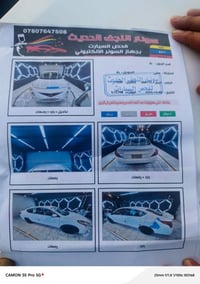 صني ٢٠٢٠ • بليته الزركه • كاميرا سونار