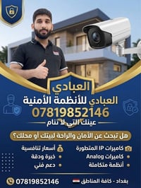 بغداد فقط بغداد فقط