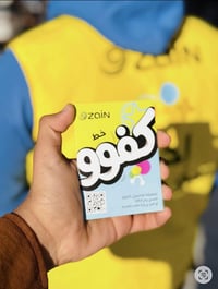 انترنيت بلاحدود • خط اسبوعي • الرمادي التأميم