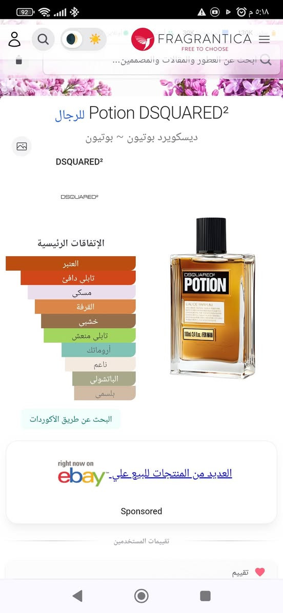 السلام عليكم ورحمه الله وبركاته تتوفر عطور رجاليه للبيع الاسعار تحت كل صوره


**إذا كنت صاحب هذا الإعلان وتريد حذفه لأي سبب، رجاءا أرسل رسالة إلى الدعم الفني**