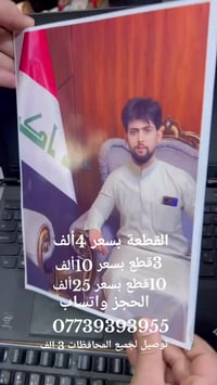 بغداد • سوك الوحيلات • ديكور منزلي