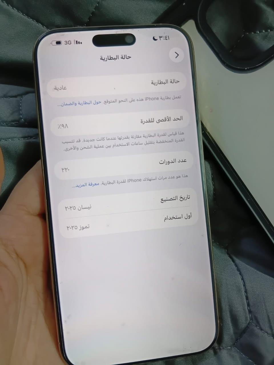 سلام عليكم 16 برو ماكس ذاكره٢٥٦ كلش نضيف مثل مدتشوفون وبعده بضمان وكارتون وكيبل الأصلي موجود  سعره1400 وبي مجال


**إذا كنت صاحب هذا الإعلان وتريد حذفه لأي سبب، رجاءا أرسل رسالة إلى الدعم الفني**