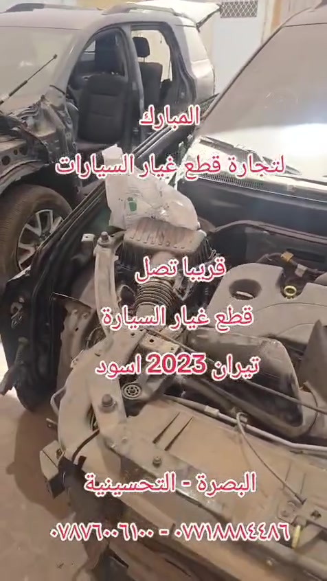 ان شاء الله عن قريب وصول وجبه من السياره التفصيخ


**إذا كنت صاحب هذا الإعلان وتريد حذفه لأي سبب، رجاءا أرسل رسالة إلى الدعم الفني**