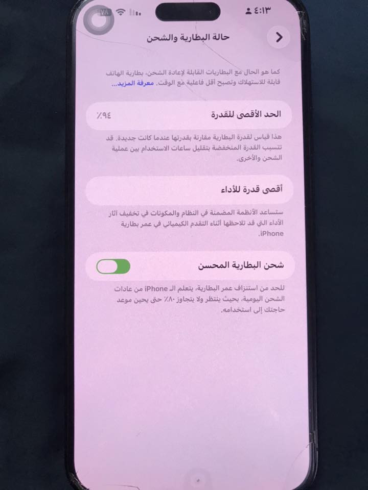 السلام عليكم عندي ايفون 14 برو ماكس ذاكره 256 مثل ما واضح بالصوره الجهاز الله شاهد كلشي ممبدل بي جهاز نضيف السعر 900 بي مجال بسيط العنوان بغداد الرقم ***********
