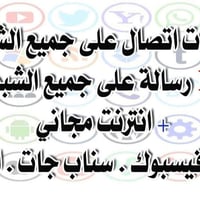 خط اسيا • ٧ ساعات اتصال • انترنت سوشيال