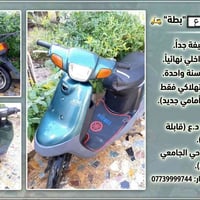 بطة • نظيفه • مامفتوح