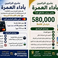 انطلاقة • ١٠-١٥ بالشهر • الشرقاط
