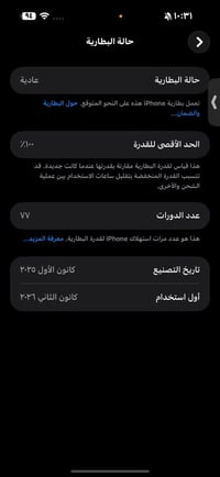 ايفون 17 برو ماكس • ٢٥٦ جيجابايت • بطارية ١٠٠%