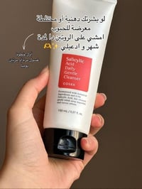 غسول كوسركس • يقلل الحبوب • للبشرة الدهنية