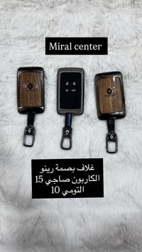 من رخصة مدير الكروب  متوفر غلاف بصمة وغلاف سويج رينو للحجز مراسلة الصف...