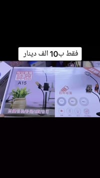 رنك لايت • حجم كبير • توصيل