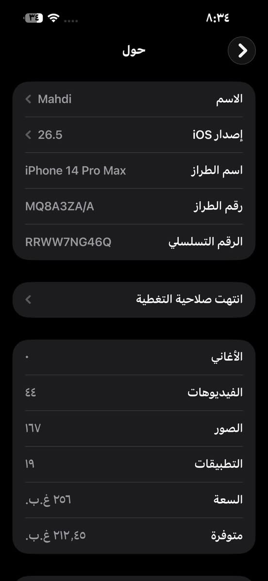 السلام عليكم 
ايفون ١٤برو ماكس وتر بروف جهاز بلادي ومداخل تصليح وبطارية بلادي يعني الجهاز محافظ عليه كلش وللعلم الجهاز شرق اوسط ودبببل شريحة 
*********** موجود واتساب الحله مركز
