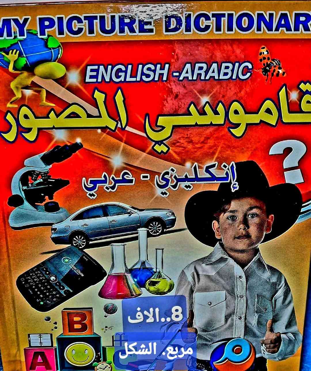 منوعات...الحجز على الخاص بارسال العنوان ورقم الهاتف خدمه التوصيل في بغداد و المحافظات..السعر مثبت بالصوره


**إذا كنت صاحب هذا الإعلان وتريد حذفه لأي سبب، رجاءا أرسل رسالة إلى الدعم الفني**
