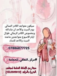حجز • كادر رجال • كادر نساء