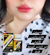 مسمن هايدروكسي • ٦٠ كبسولة • تسمين الوجه