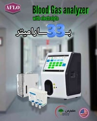 🔴 هل تبحث عن جهاز موثوق وسريع لقياس غازات الدم؟                  جهاز ...