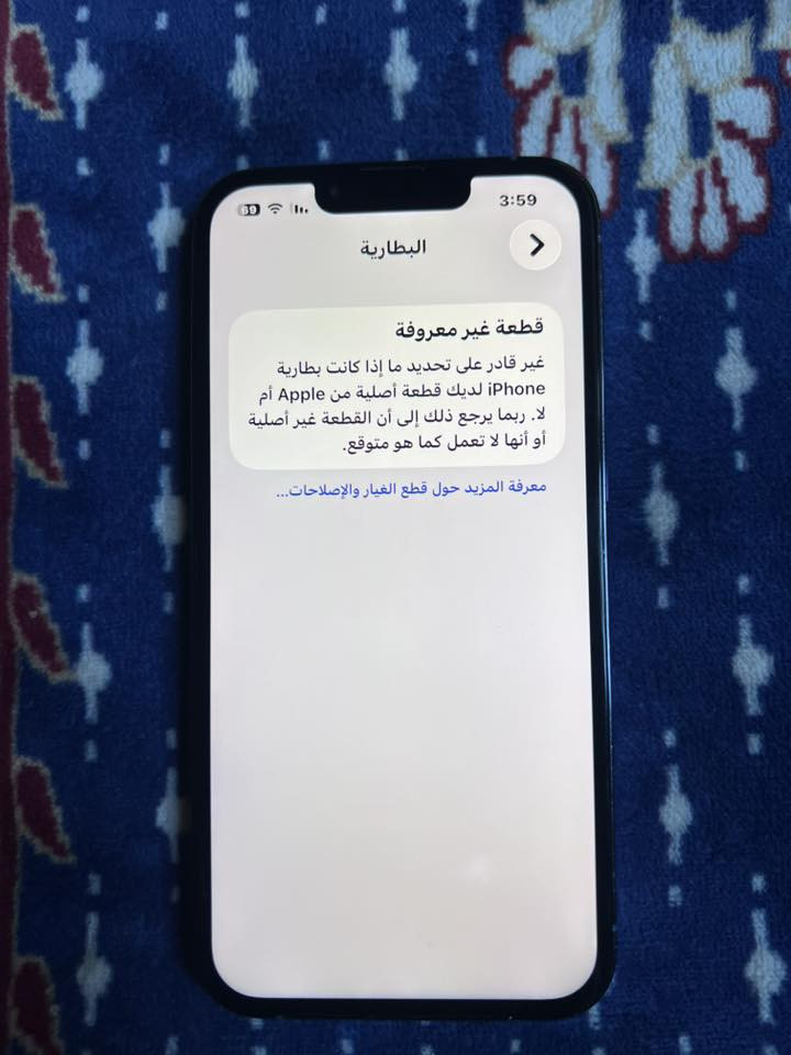 أيفون 13برو للبيع 
ذاكرة256
بطارية100 مستبدلة
الشاشة مستبدلة اورجنال
أحسن نوعية بالسوك 
فيس ايدي شغال وكلشي بي شغال
سيمكارت واتصال وسماعات وكاميرات
كليته شغال عدا الشاشة والبطارية كلشي ممبدل بي كليته نورمال والضهر مكسور يرادلة تبديل *********** واتساب 
ومكاني بغداد قرب بسماية
الجهاز معروض بسعر 500ومجالة حك الجية
